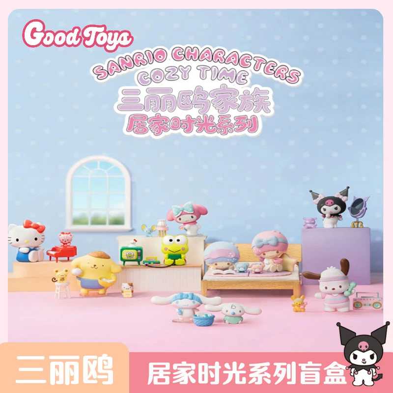 正版潮玩日本三丽鸥家族居家时光库洛米帕恰玩具盲盒摆件生日礼物