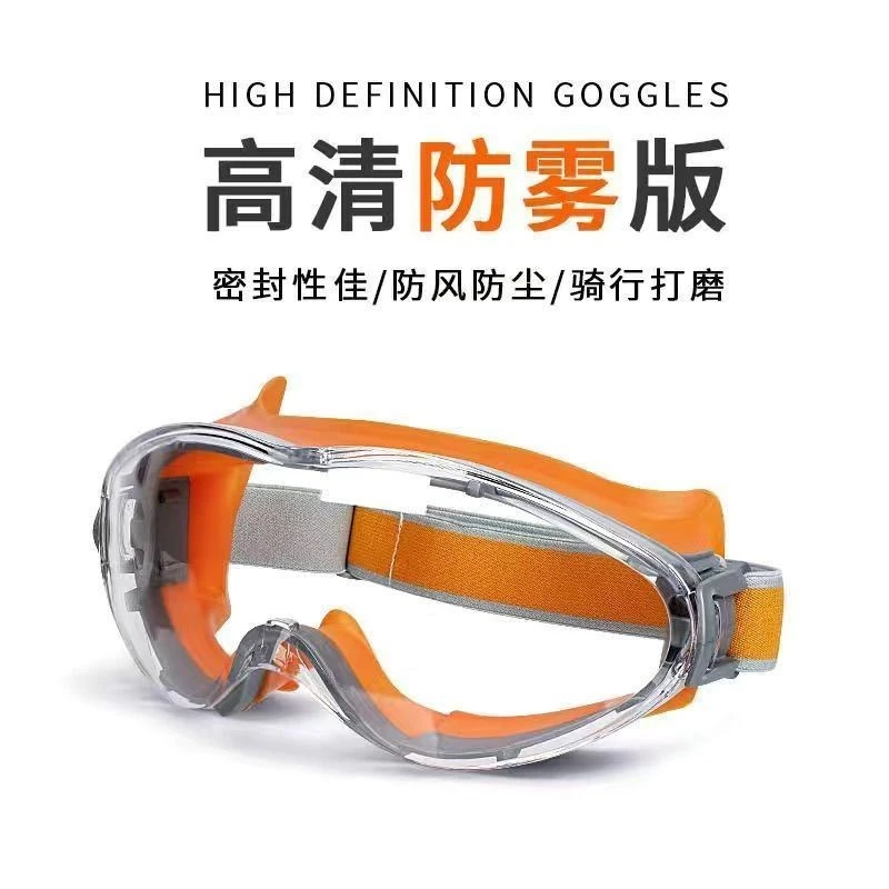 护目镜硅胶防雾眼镜飞溅防护眼镜冲击风沙骑行防尘打磨眼罩劳保MB