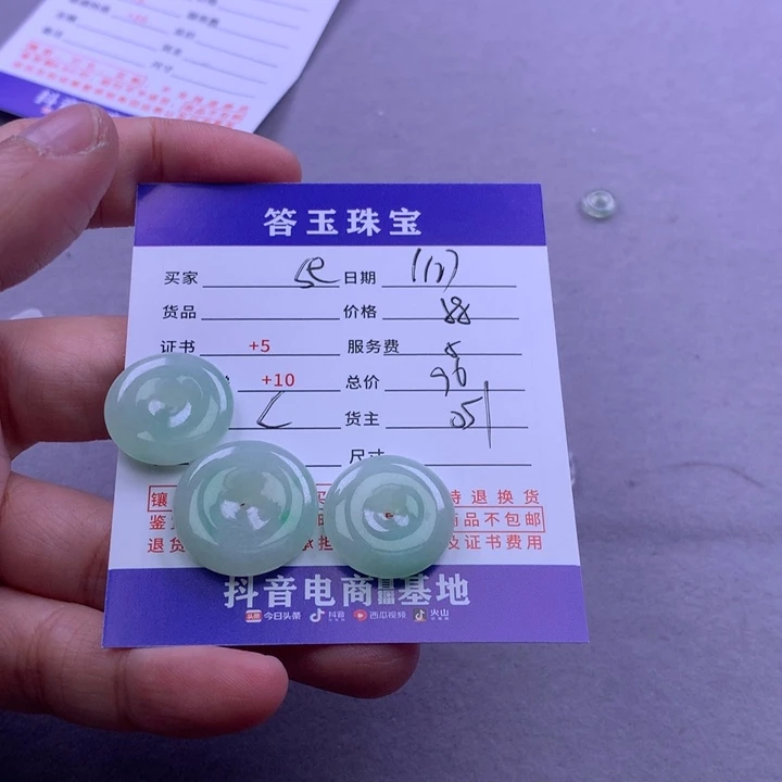 颈饰未镶嵌翡翠s***n