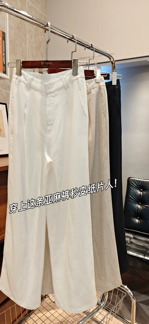 【蕙姐推荐53】时尚潮流气质百搭亚麻直筒裤