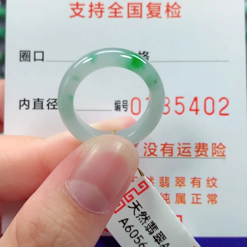 【闪购商品】未镶嵌戒指翡翠13号