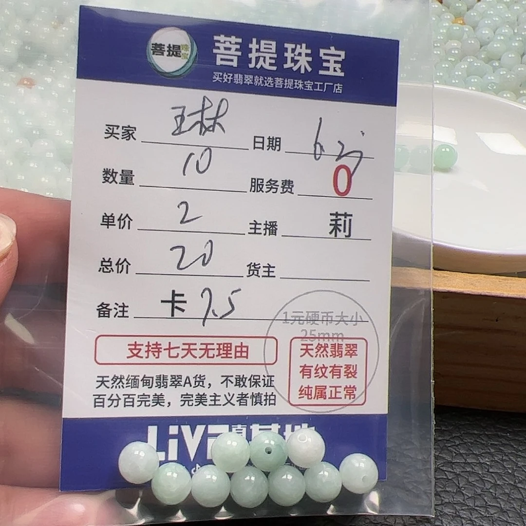 【闪购商品】未镶嵌手链翡翠?**琳卡7.5