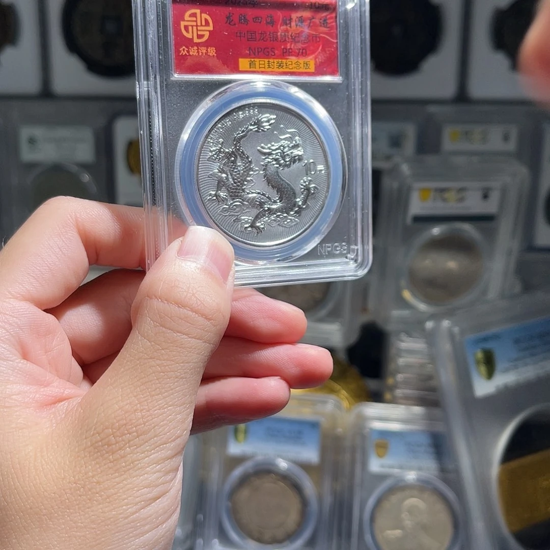纯银中国龙众诚PF70分1枚大飞绿