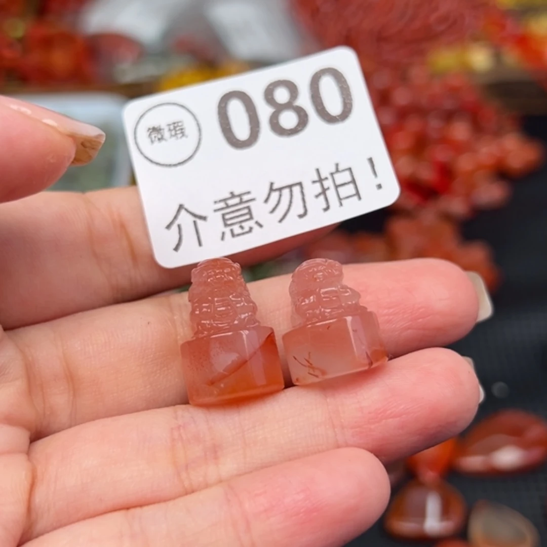 南红玛瑙未镶嵌吊坠(不含链)