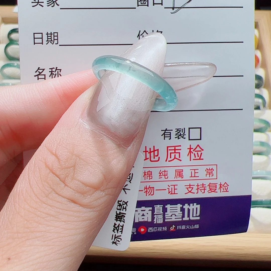 翡翠戒指未镶嵌天然