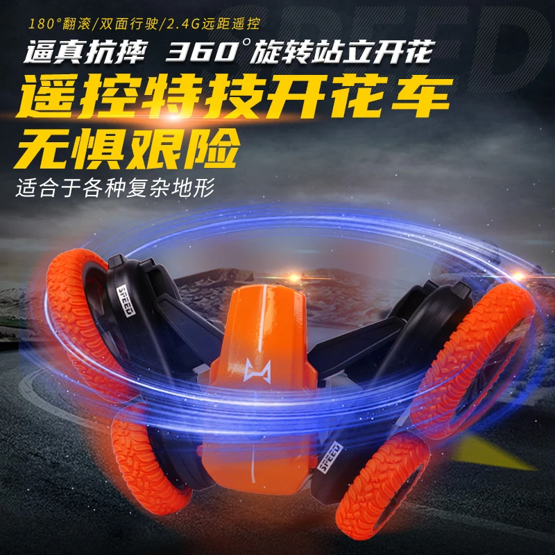 61六一儿童节双面特技遥控四驱越野灯光变形高速汽车男孩生日礼物