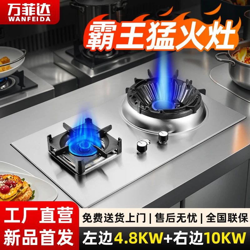 万菲达猛火霸王灶10kW台式嵌入式液化气双灶天然气wfd2-zb商品图