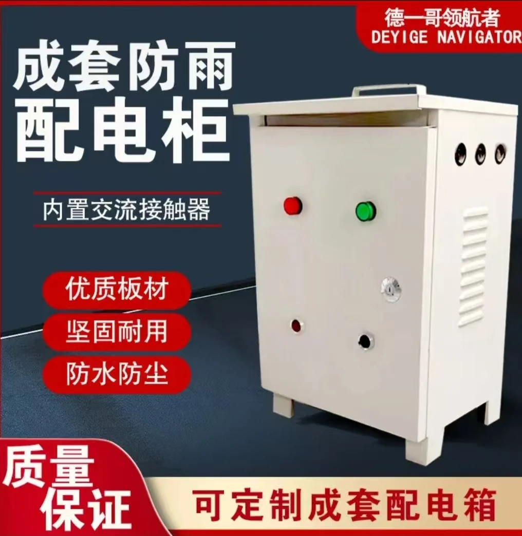 遥控配电箱空箱体明装挂墙家用电源开关户外防水变电箱