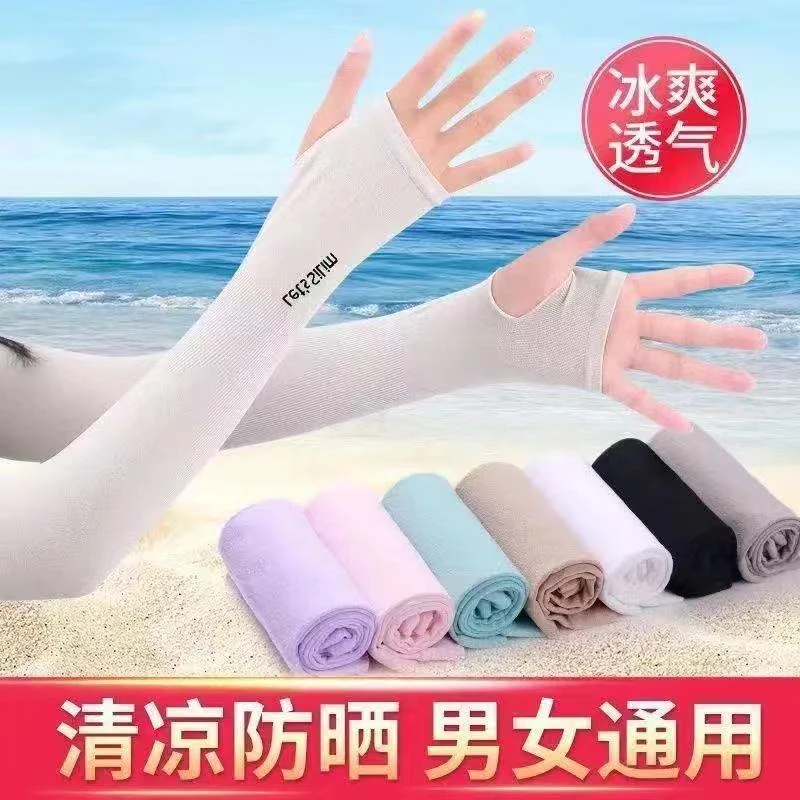 【到手3双】纯色冰袖防晒袖套春季臂袖学生遮阳夏季防紫外线长款