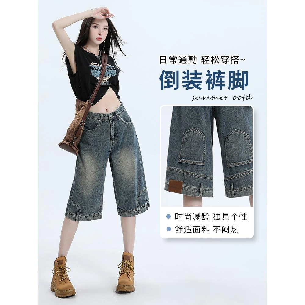 美式倒装反穿设计牛仔裤女夏季薄款小个子半裤中长短裤过膝六分裤