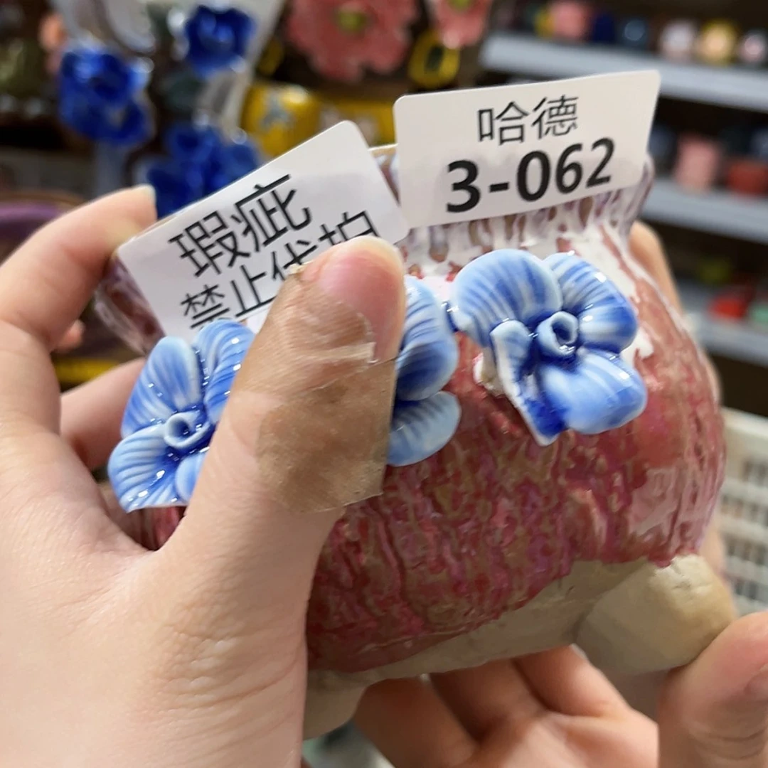 【闪购商品】红陶瑕疵362