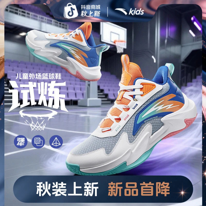 【秋季新品】安踏儿童试炼篮球鞋2025新款防滑耐磨高帮篮球运动鞋