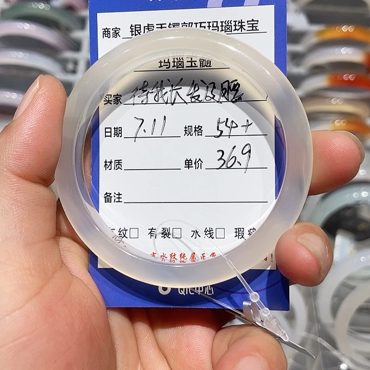 玛瑙/玉髓手镯未镶嵌