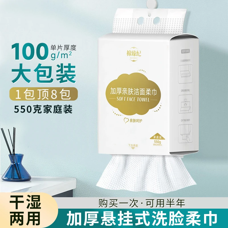棉臻纪（两提装）悬挂式大容量加大加厚洗脸巾吸水不掉毛干湿两用