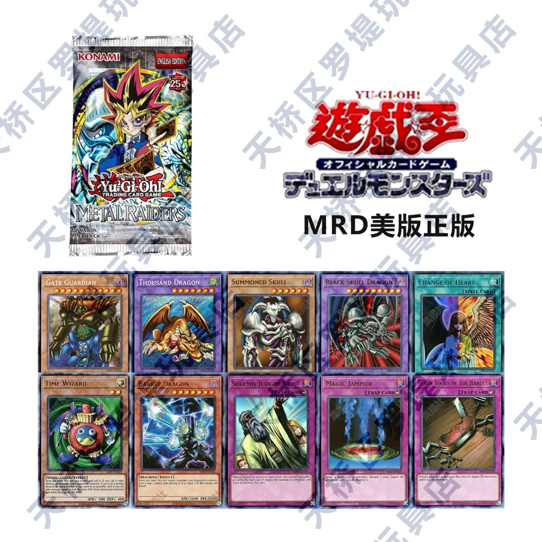 【拆卡】【拆盒】游戏王美版MRD原箱原盒盲盒卡牌