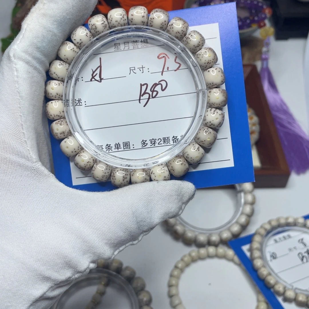 U***i手串星月菩提9.5通体针尖星B80