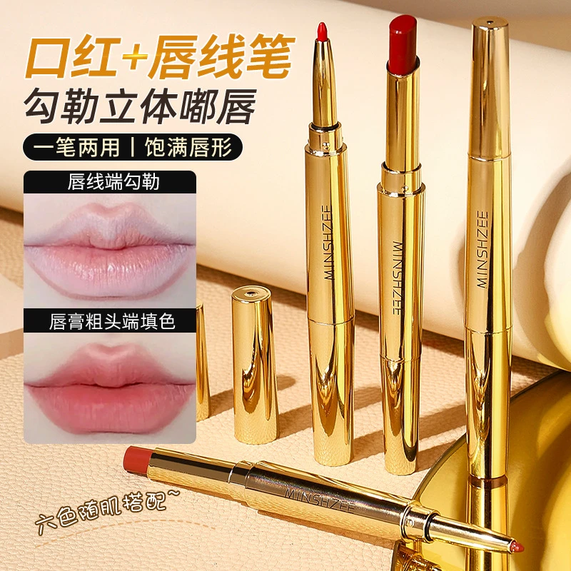 茗希芝双头口红唇线笔哑光雾面口红持久不沾杯勾勒唇形唇线笔