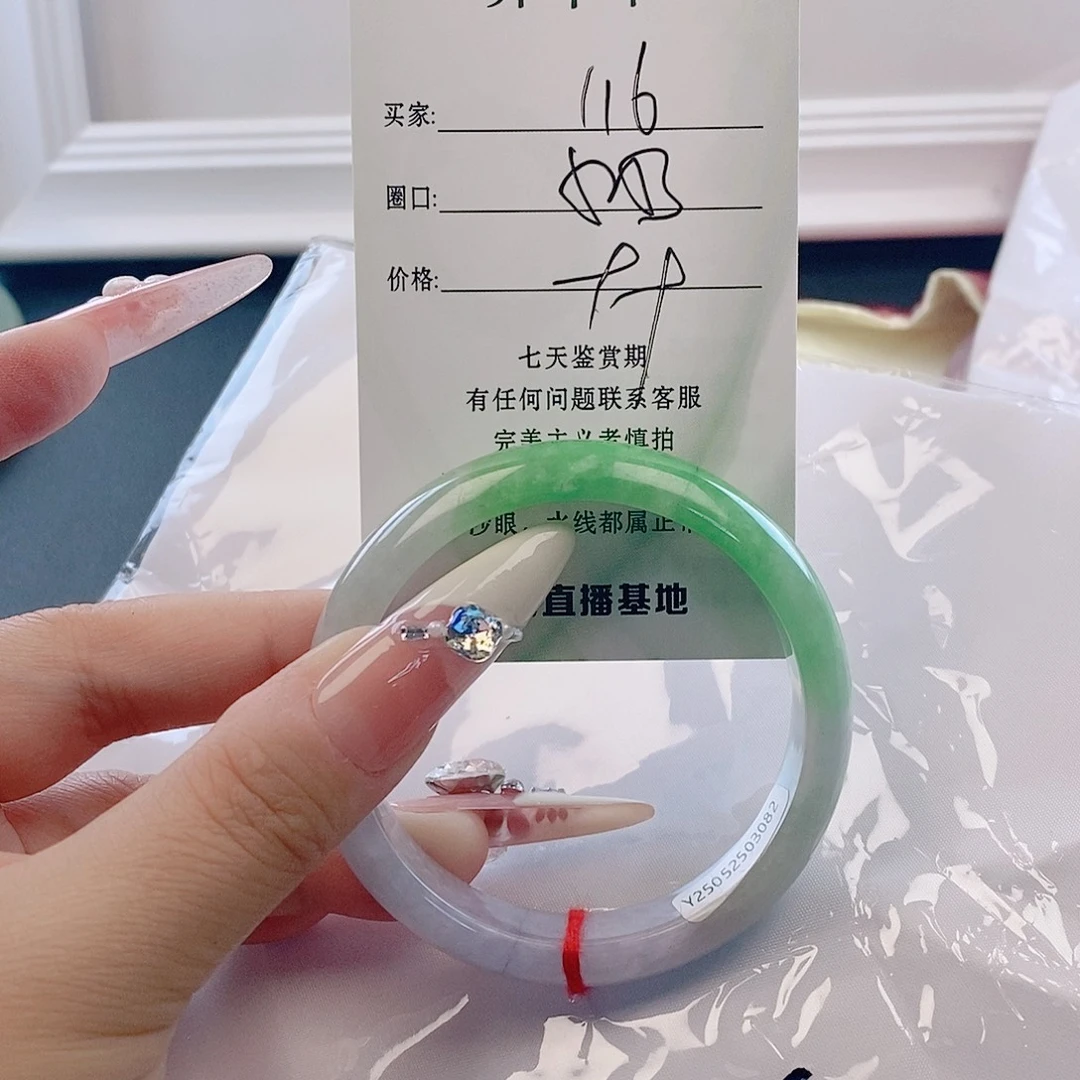 翡翠未镶嵌手镯微包容116