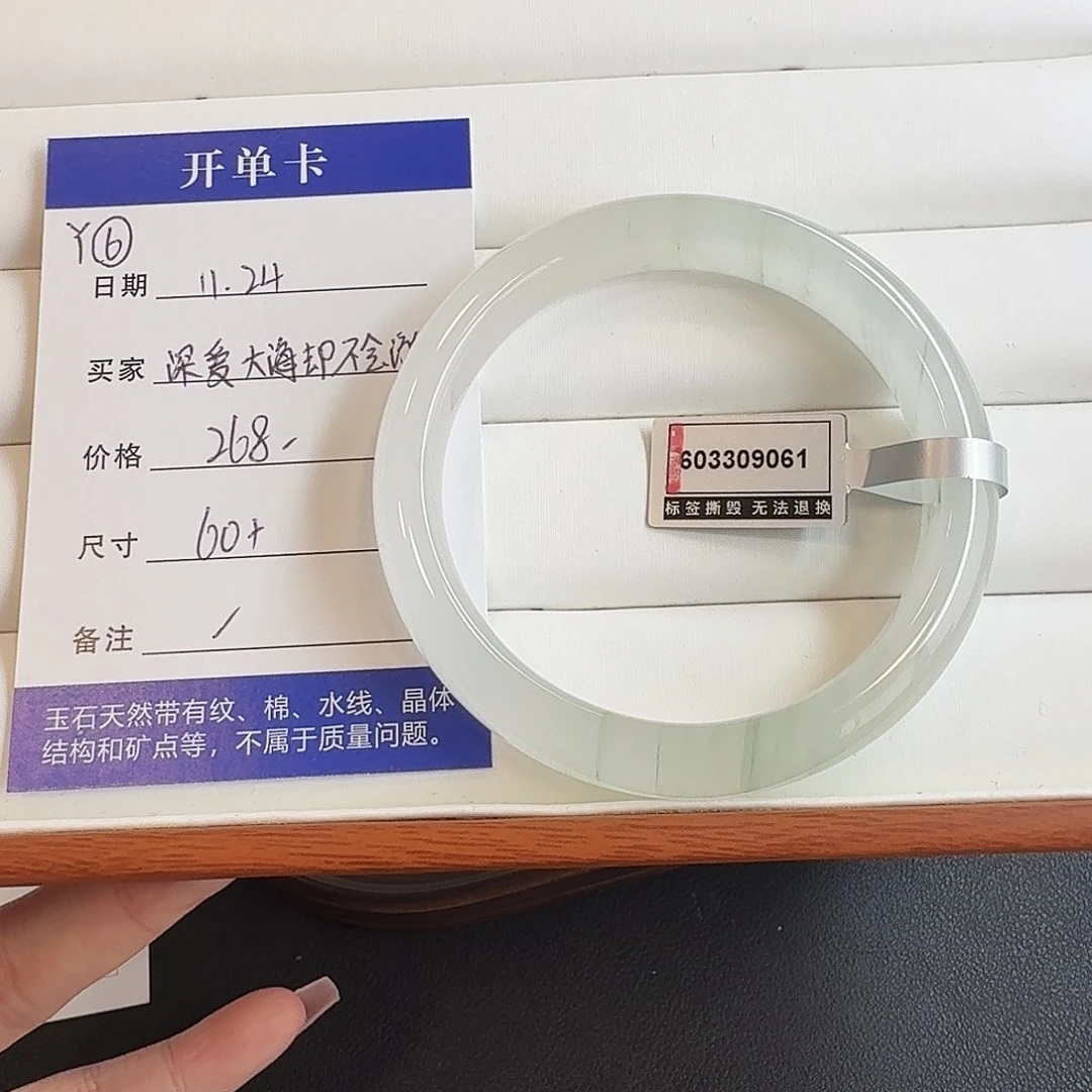 石英质玉未镶嵌手镯