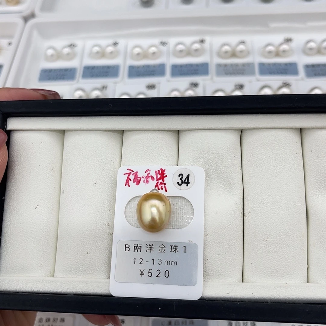 定制海水珍珠未镶嵌裸珠南洋金珠12-13(福利秒杀不退不换)