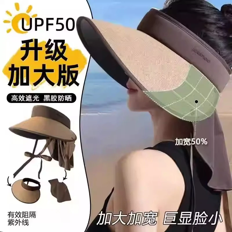 空顶防晒帽女夏防紫外线超大帽檐遮阳帽护颈冰丝披肩遮脸太阳调节