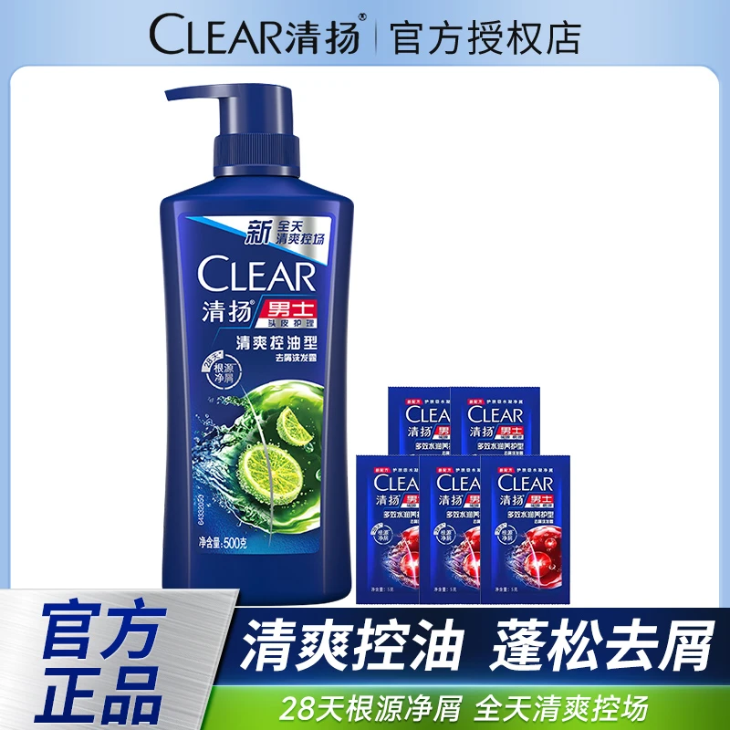 【超值购】清扬洗发露清爽控油去头屑洗发水发根清爽不油腻家用