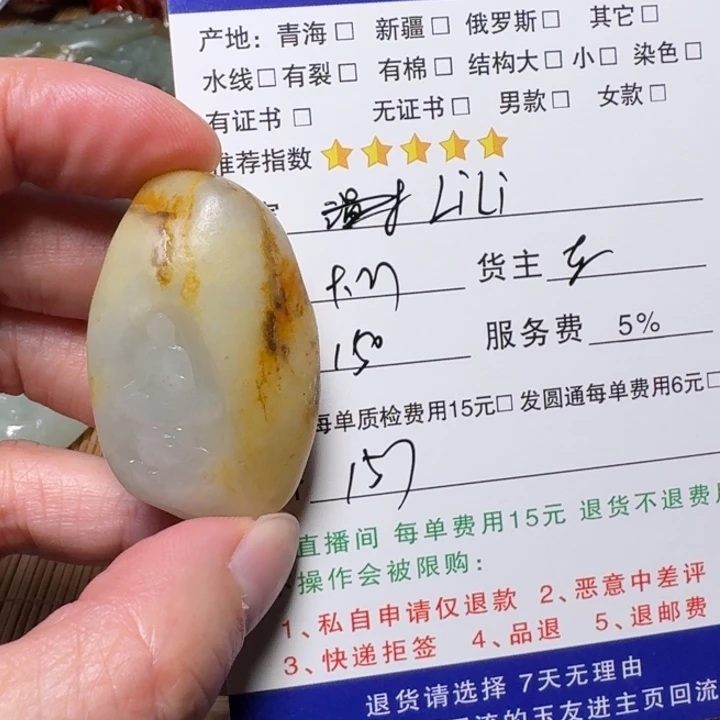 L***i和田玉未镶嵌挂件
