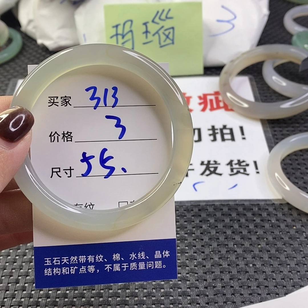 手镯玛瑙/玉髓未镶嵌313