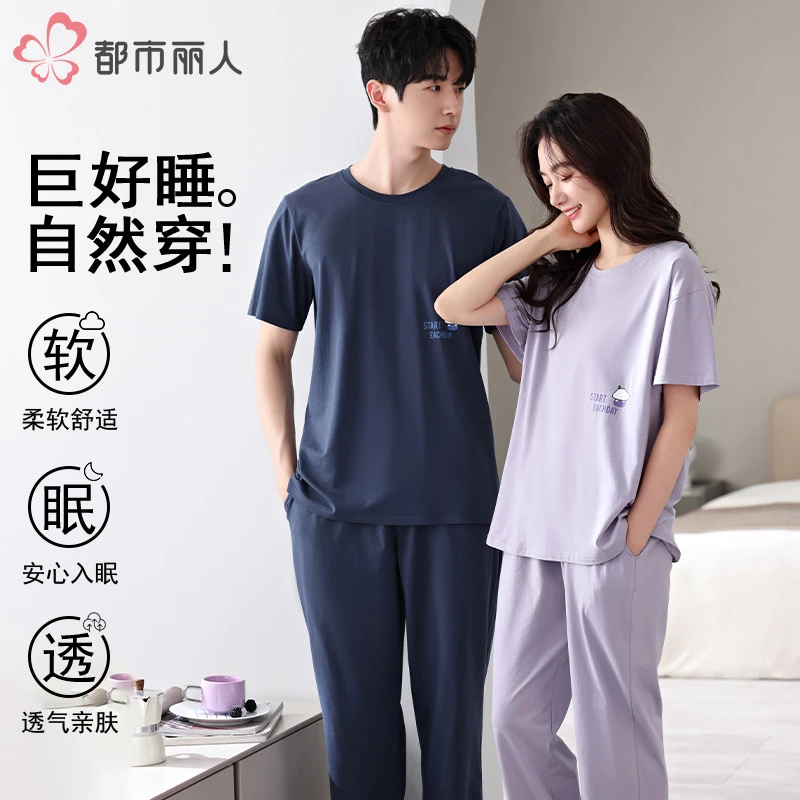 都市丽人春夏短袖长裤薄款休闲翻领简约莫代尔情侣款睡衣套装时尚