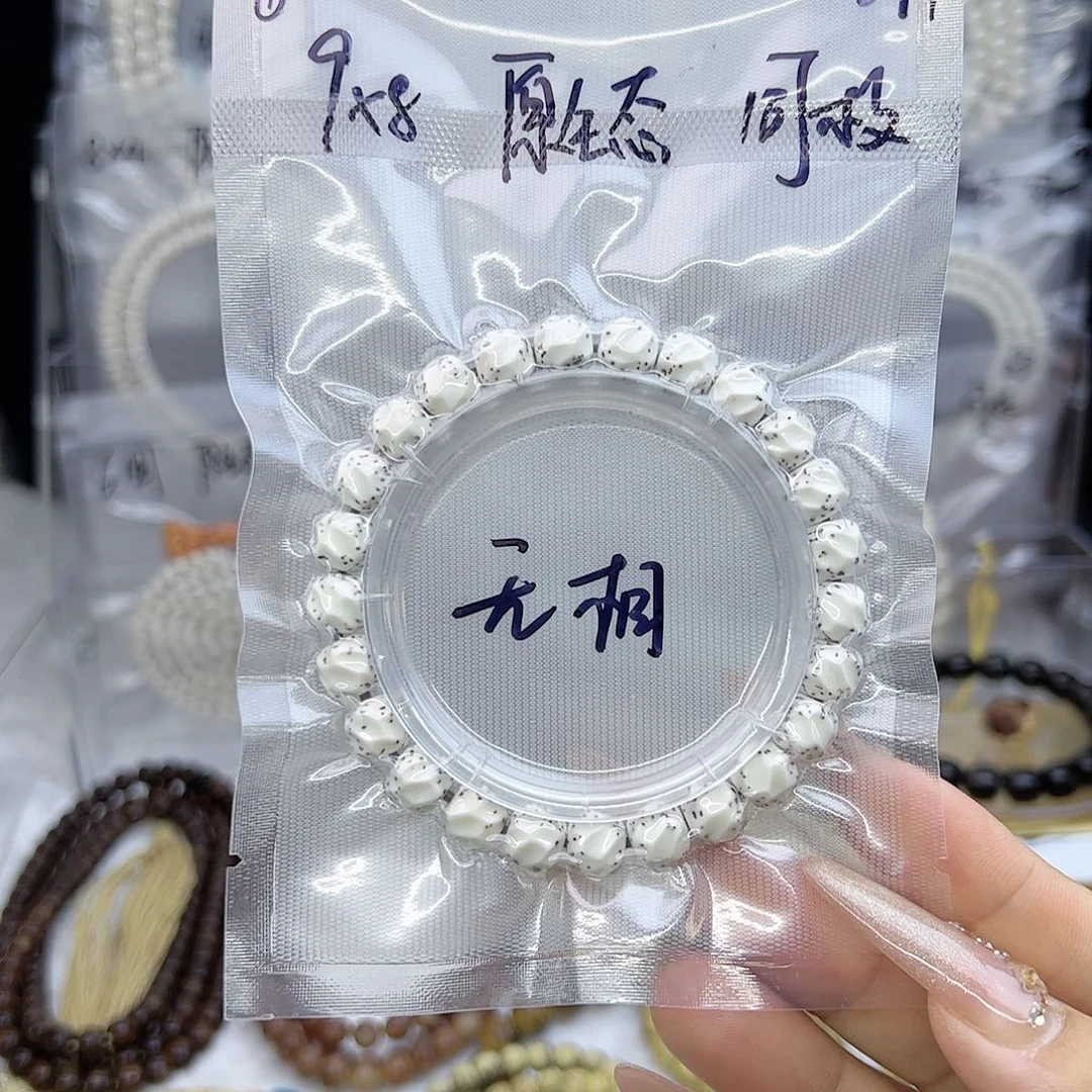 星月菩提吊坠快****！9*8无相原生态