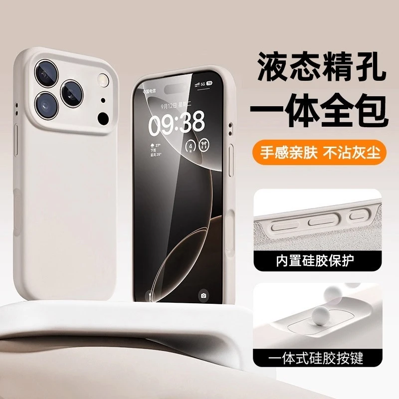 液态硅胶全包镜头适用iPhone17PROMAX手机壳ai按键简约16防摔