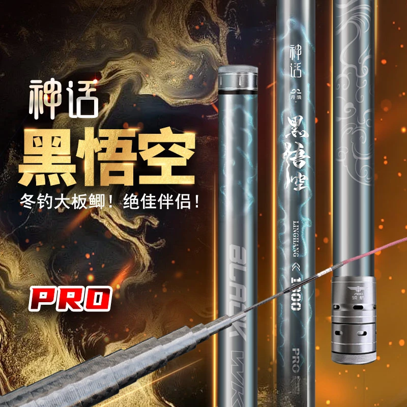 领航黑悟空新款PRO硬挺碳素12米炮竿