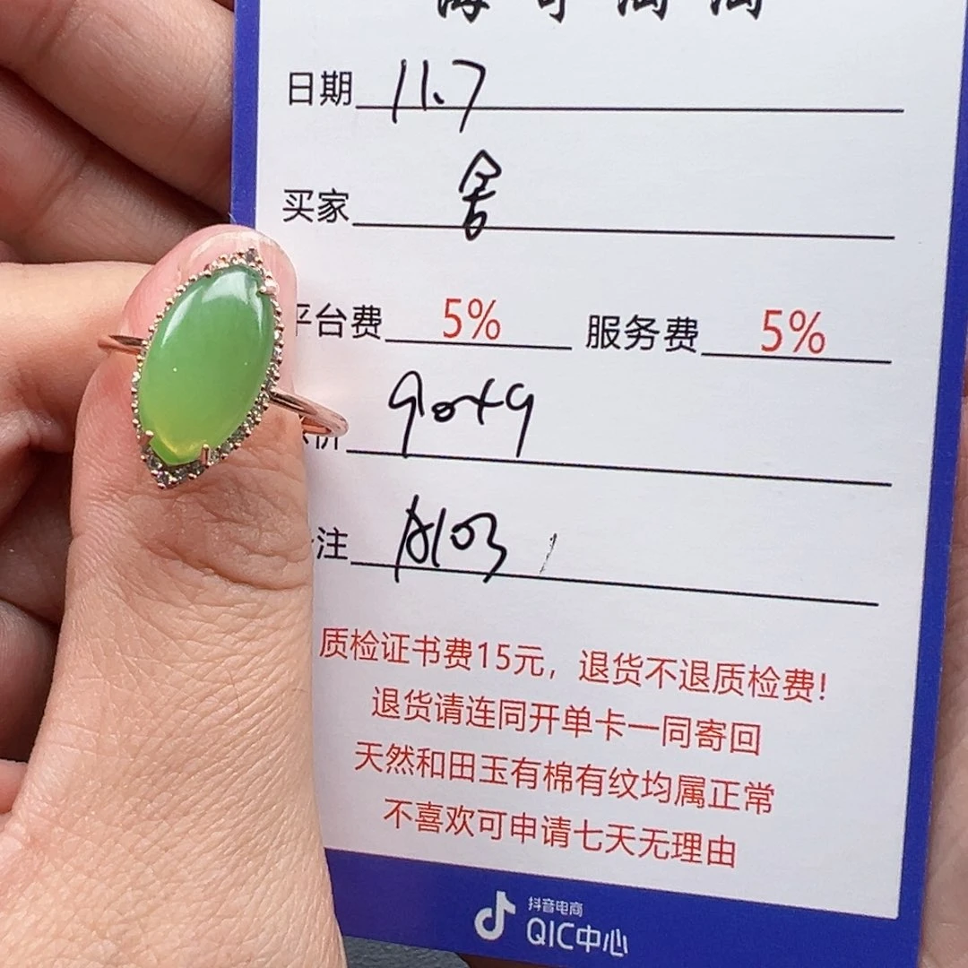 银S925镶嵌戒指和田玉舍*