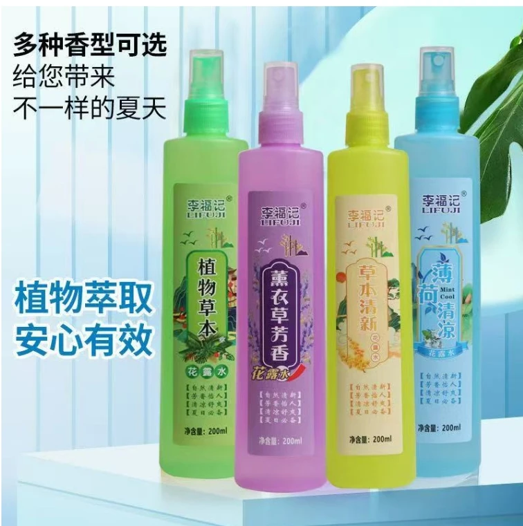 【到手4瓶】夏季不叮蚊清香花露水预蚊虫喷雾止痒蚊液清香