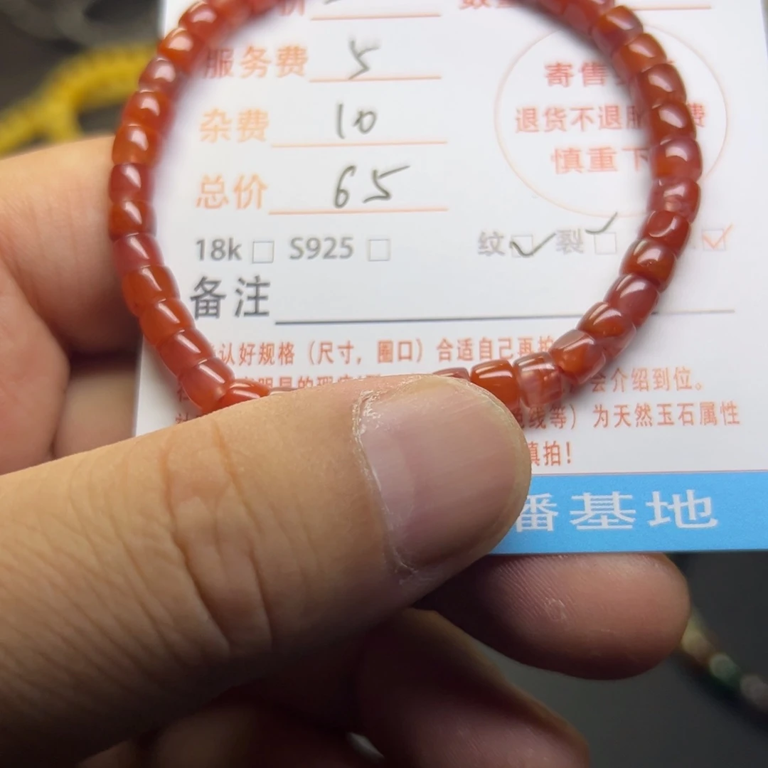 手串未镶嵌南红玛瑙卡****界