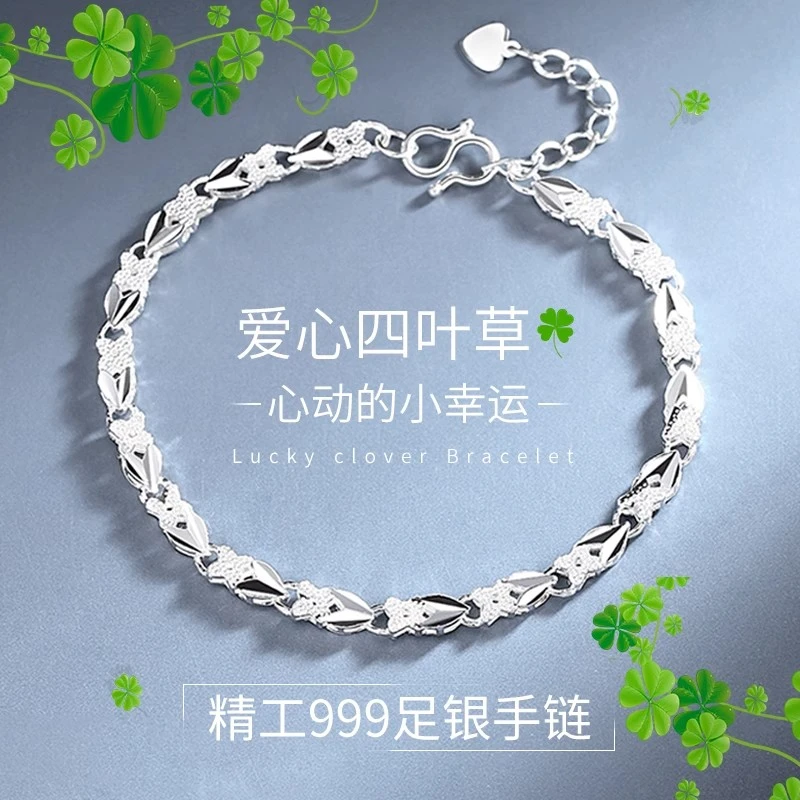 足银手链 中国银都幸运四叶草999手链女生森系精致配饰2025年新款