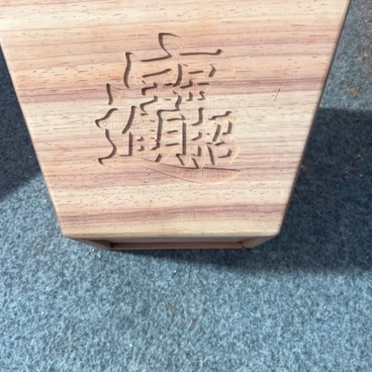 非洲紫檀（红花梨）心**言