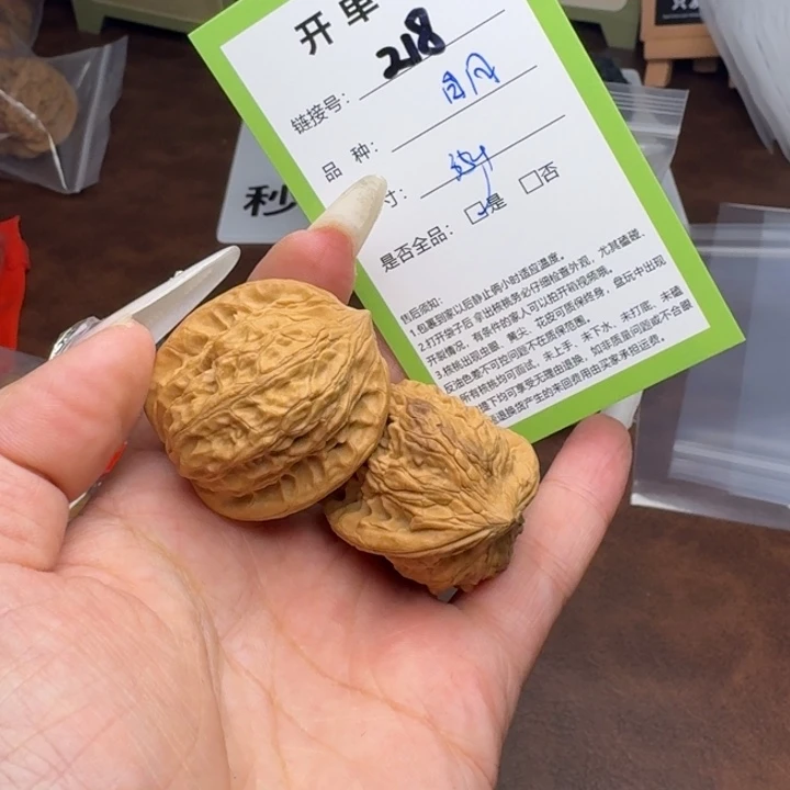 吊坠文玩核桃核桃218