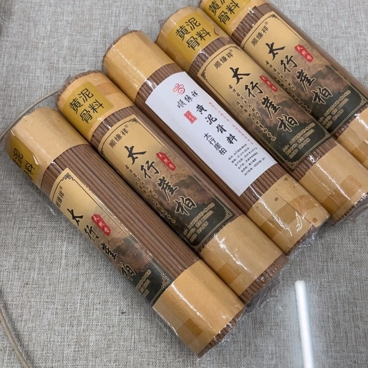 线香太行崖柏黄泥骨料5包1千克