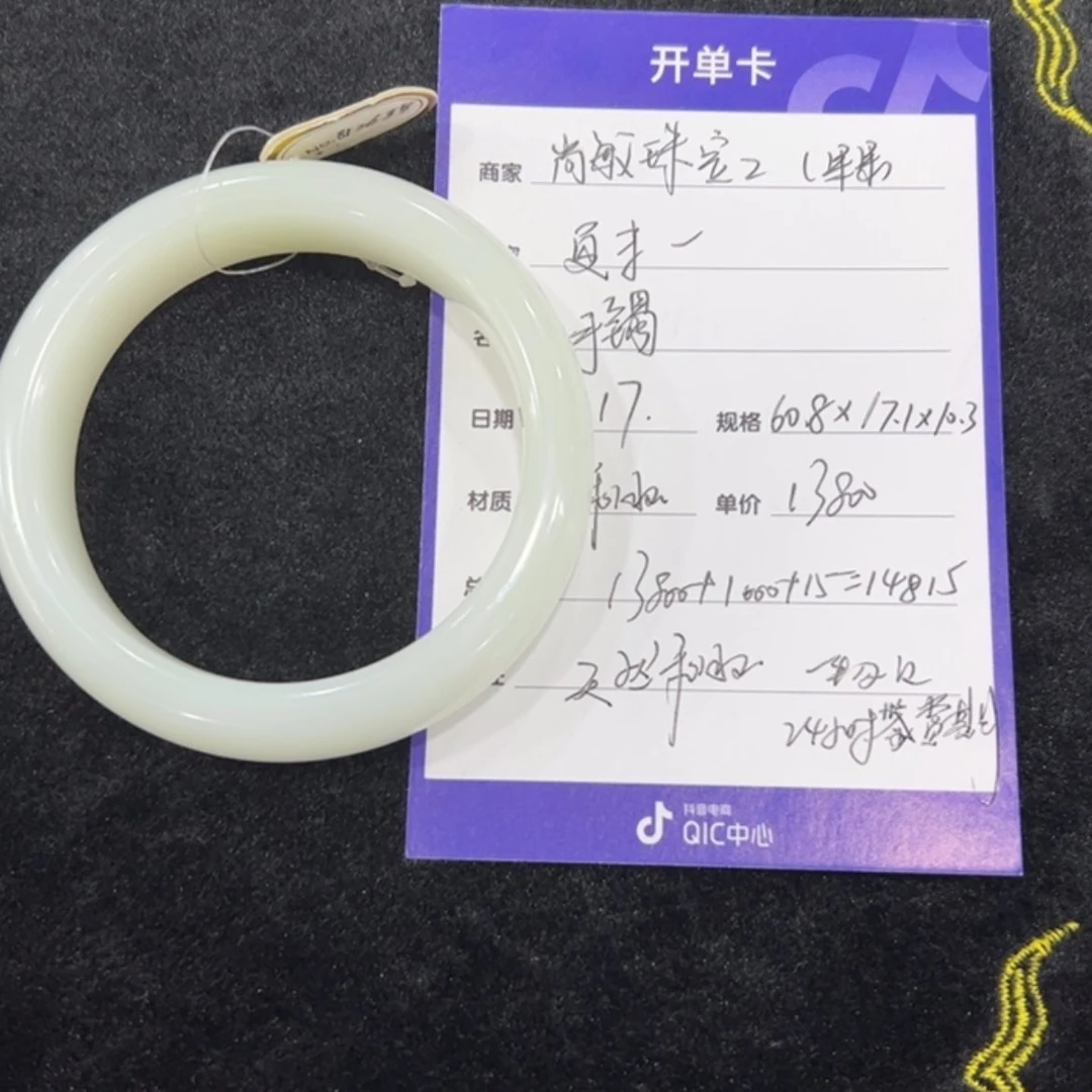 【闪购商品】和田玉手镯未镶嵌夏****凉