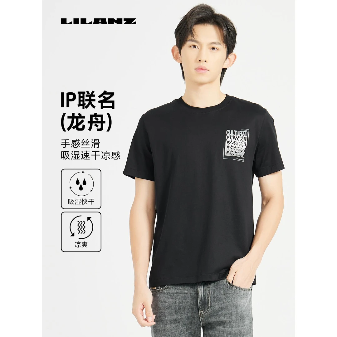 Lilanz/利郎IP联名休闲时尚短袖T（龙舟） 24XTX617商场同款一款2色