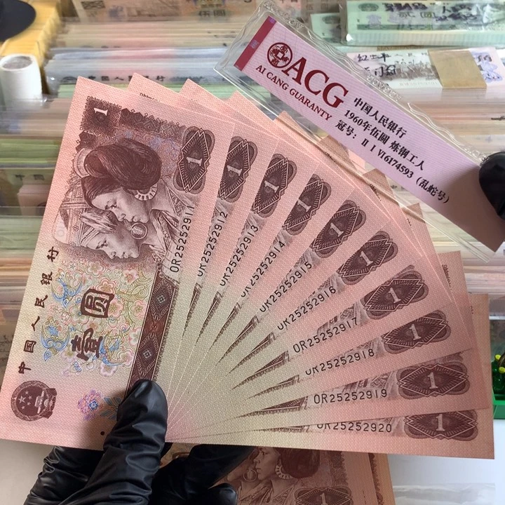 961满堂彩十连无347，全新保真2911