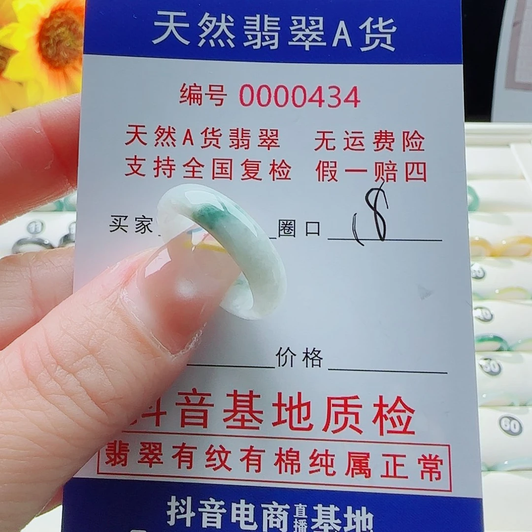 翡翠戒指未镶嵌戒指