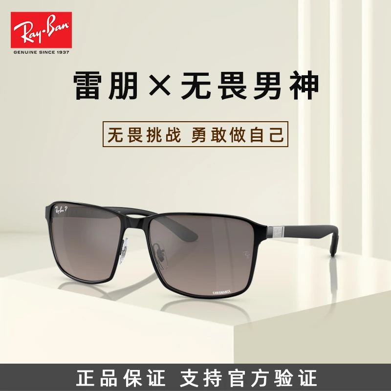 Ray·Ban/雷朋【无畏男神】方形潮流偏光太阳镜复古眼镜防紫外线3721