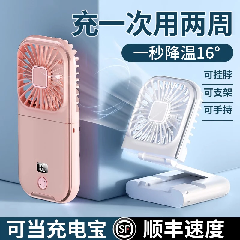 多功能手持小风扇便携式随身小型挂脖usb充电学生宿舍桌面上迷你