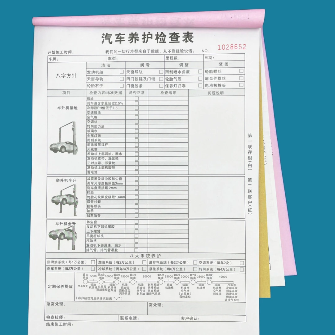 汽车养护检查表汽修门店检查车况表单