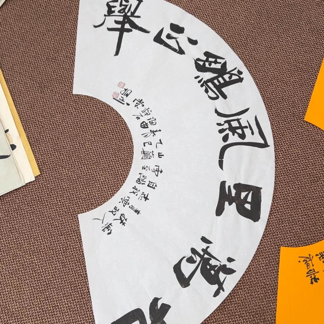 书法刘相玉书法作品惠友中午