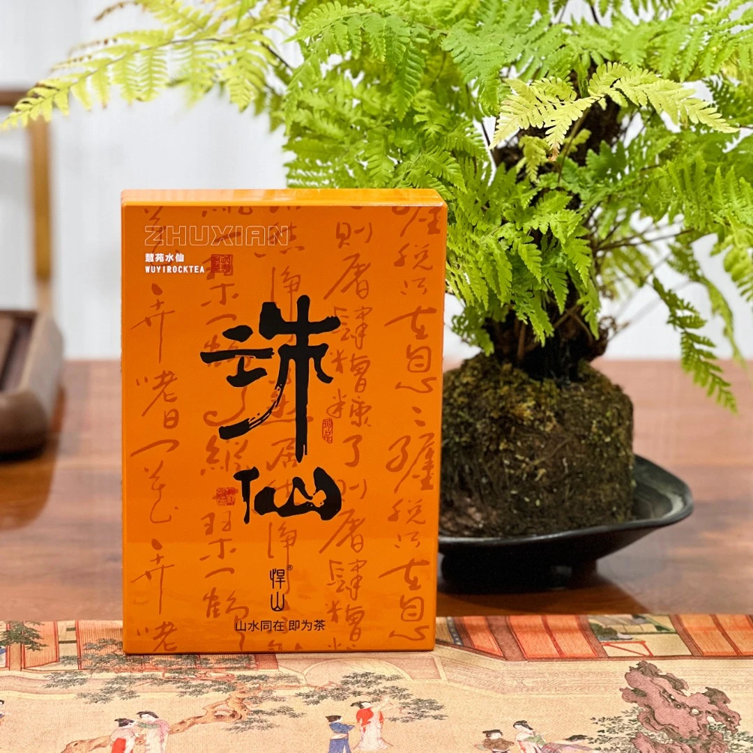 悍山【诛仙6泡实木烤漆礼盒】水仙武夷岩茶