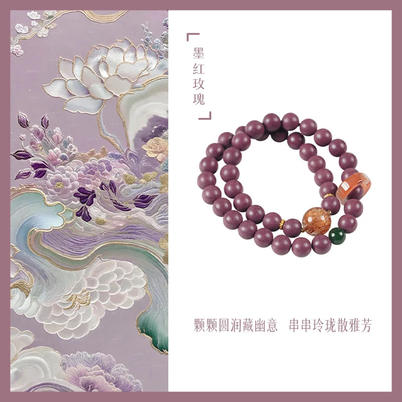 【珊木居】HXZ675JY TO-P系列 姹紫 墨红玫瑰合香珠0.9圆珠双圈手串