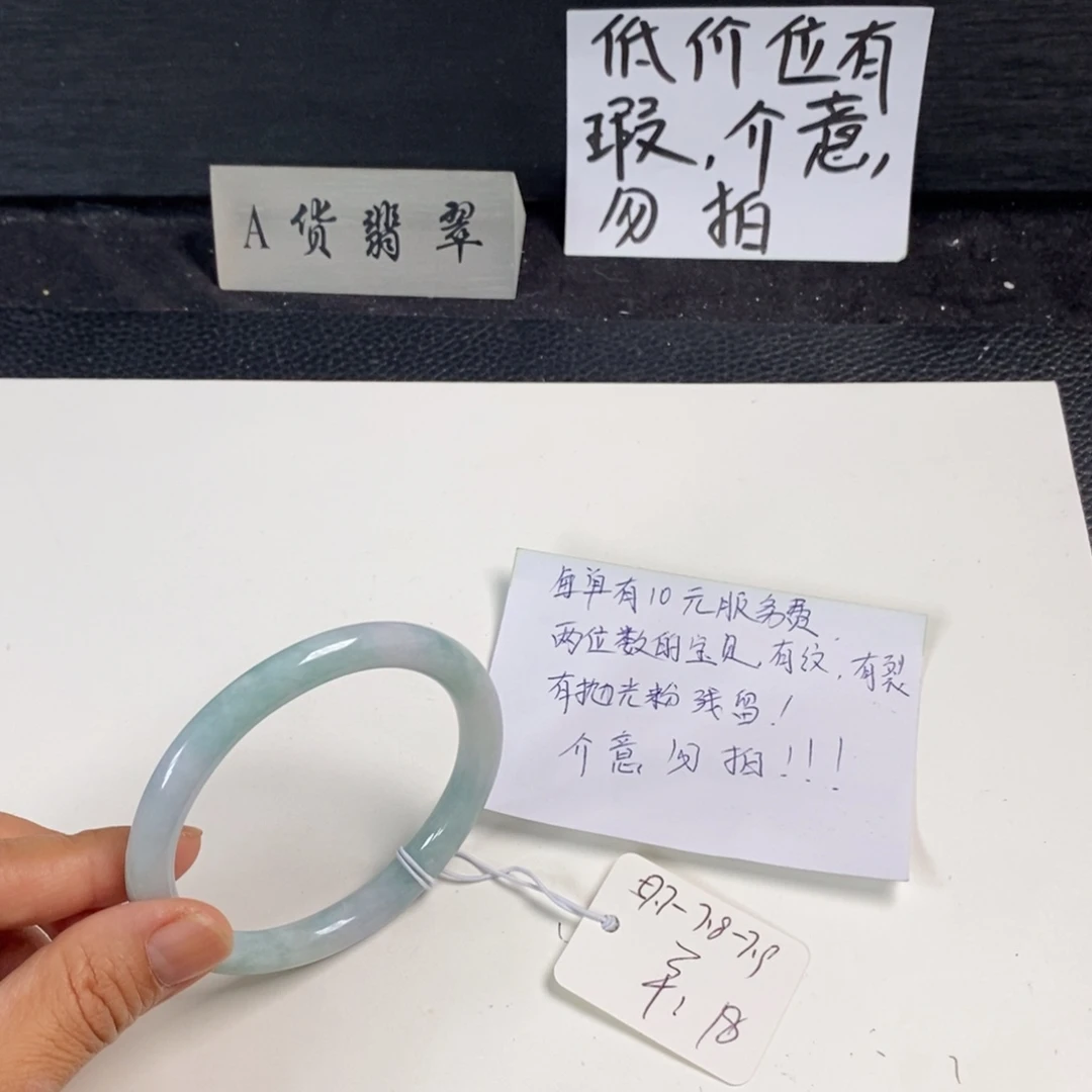 未镶嵌手镯翡翠57.7圆条19